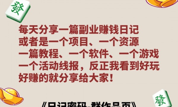 多赚日记9：全自动项目合集永久更新入口-阅读、小说、短剧、小游戏、极速版、抖快、视频呺