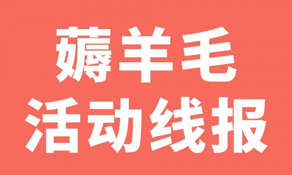 薅羊毛活动线报2：喜番免费短剧-登录领1元可秒提，每天免费看短剧领红包